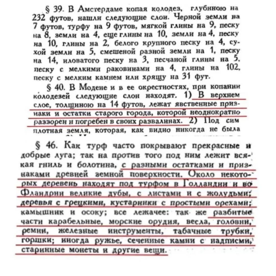 Потопы, стеревшие цивилизации: скрытая правда