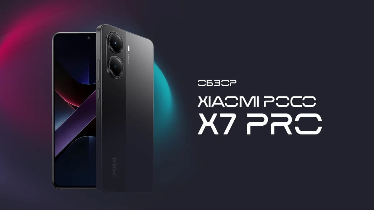 Xiaomi Poco X7 Pro: Идеальный Смартфон Вашей Мечты 📱✨