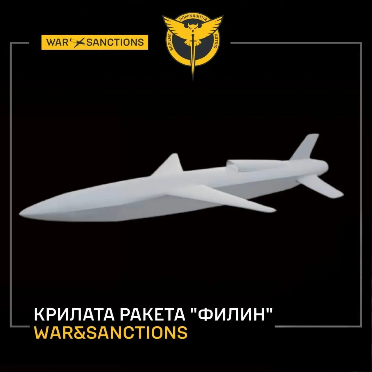Инфографика украинской разведки о ракете «Филин»