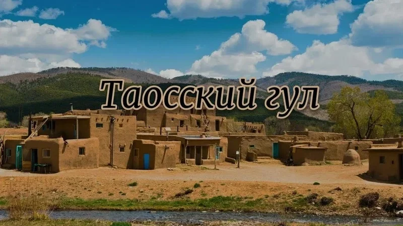 Таосский гул: странный звук, который сводит с ума
