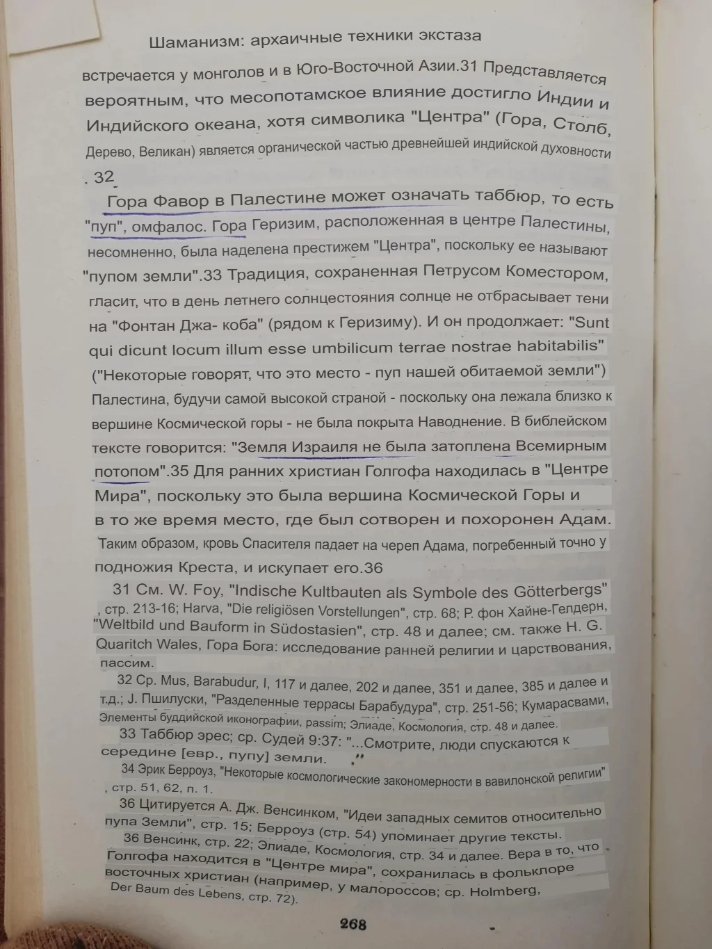 Исследуя тайны: Израильско-палестинский конфликт как прикрытие древних порталов?