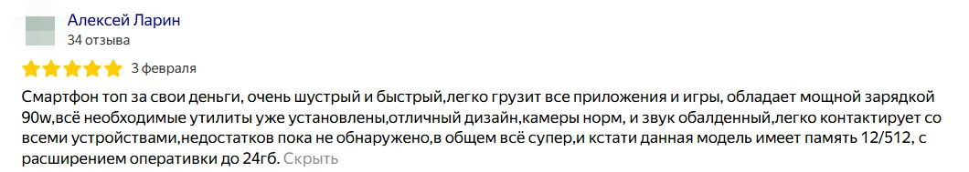 Камера