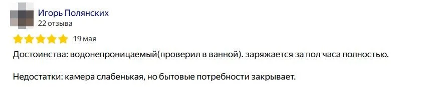 Аккумулятор