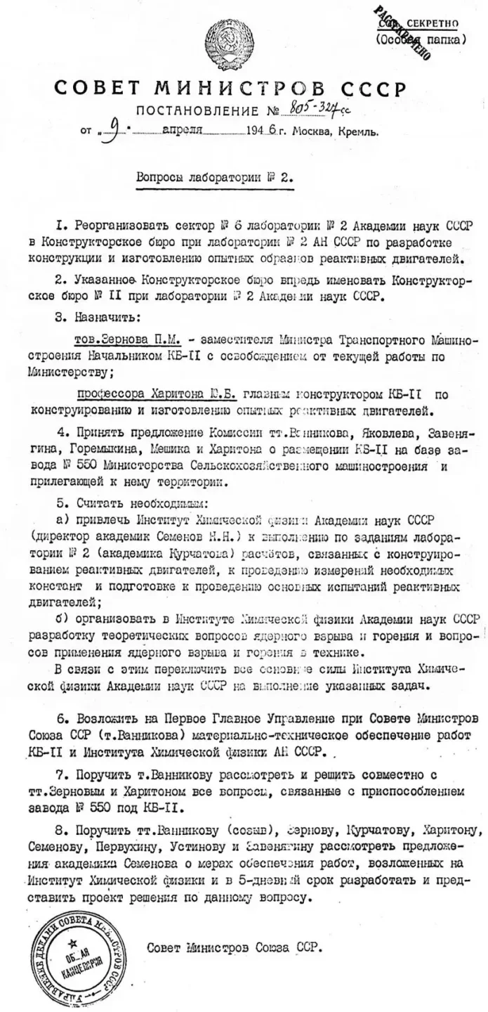 Закрытые города