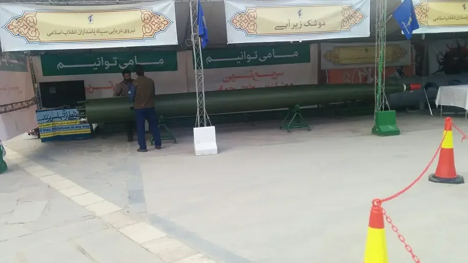 Подводная ракета «Хут»