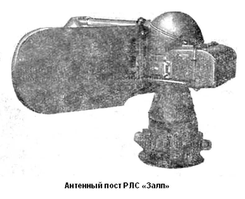 Радиолокаци онные системы и посты управления крейсера