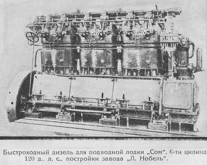 Облегчённый V-образный двигатель