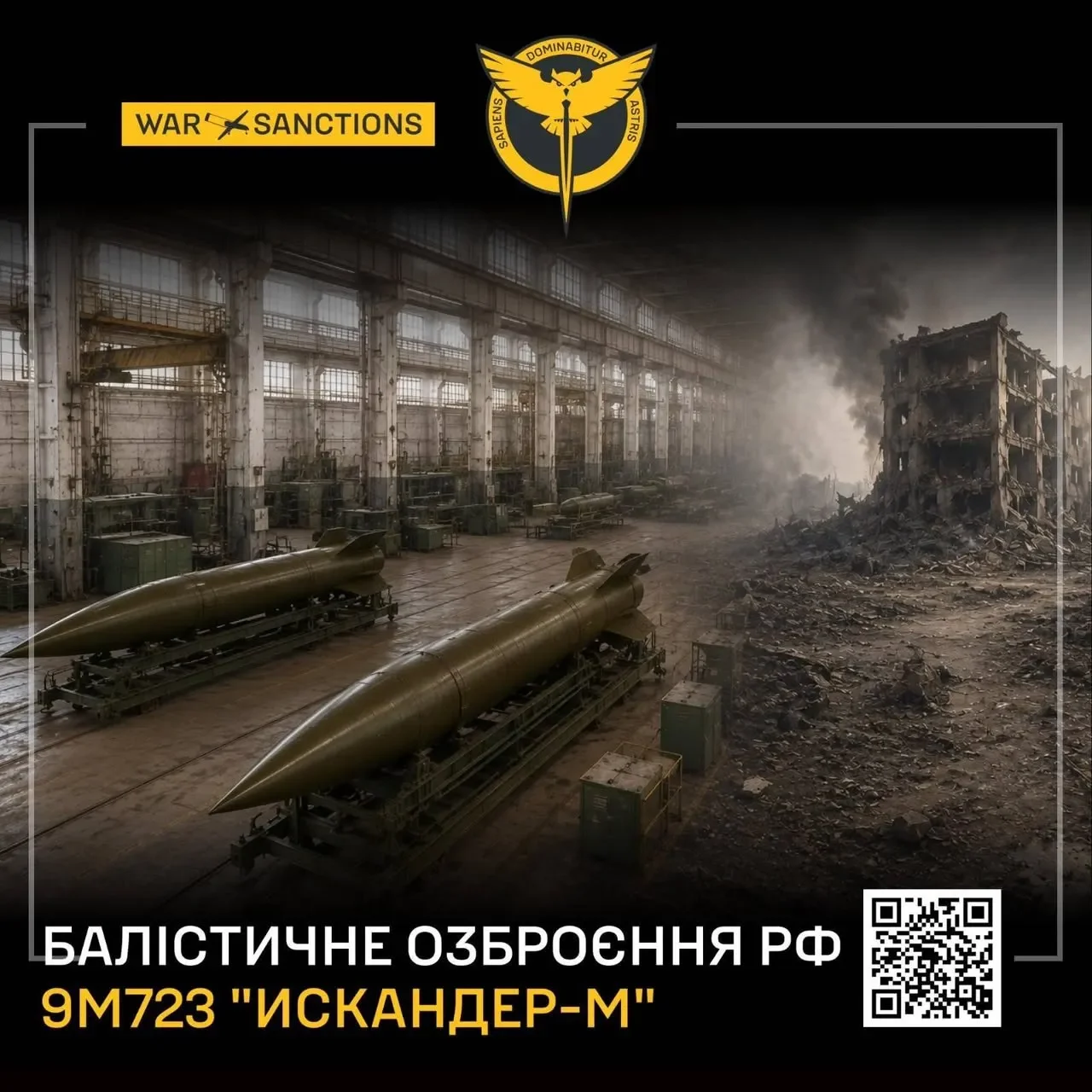 Ракетный комплекс и его компоненты